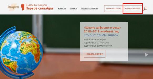 Уважаемые педагоги, приглашаем вас принять участие в уникальном Общероссийском проекте «Школа цифрового века».