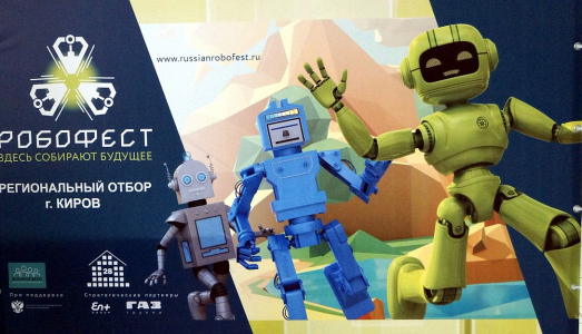 областной семинар «Образовательная робототехника как составляющая технологий подготовки учащихся в условиях реализации ФГОС»